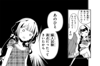 第５話 ［学生の本分は勉強です］（２） 표지
