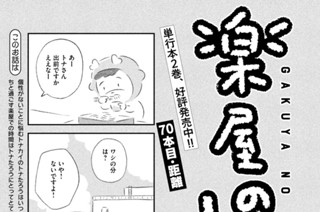 70화 ７０本目：距離 표지