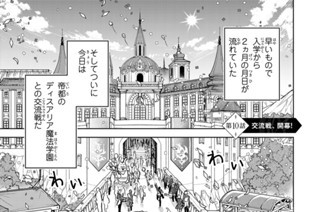 第１０話 交流戦、開幕！ 표지