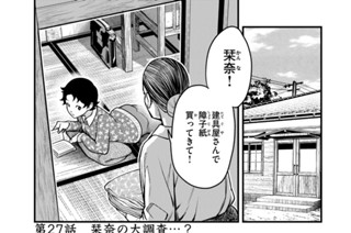 第２７話 栞奈の大調査…？ 표지
