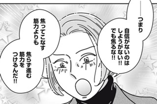第４１話 わたしたちは越えていく 표지