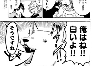 第２６４話 名前は言霊 표지