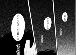 Ｌｉｎｅ．６７ 牛尾直也 표지