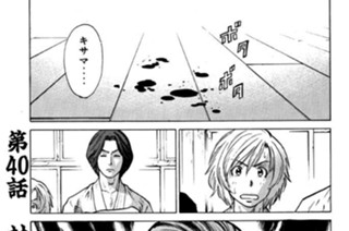 第40話 対決！武藤対ペドロ2 표지