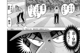 第５２話 「勝負」 표지