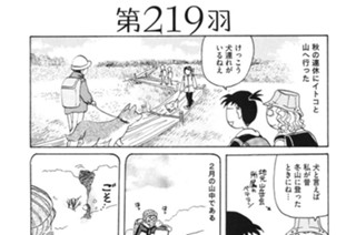 第２１９羽 표지