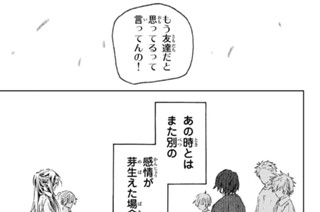 第１２０話 夏沢のホワイトデー 표지