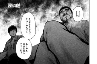 第２６話 표지
