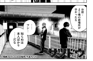第９話 律儀な師匠 표지
