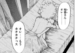 第１０話 盃（さかずき） 표지