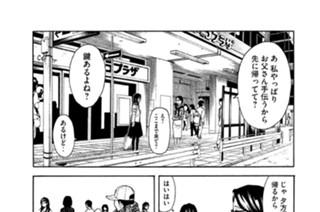 第３話 今日から殺人鬼 표지