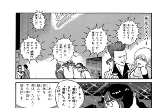 第１７０話 “夜叉神”ＶＳ“拓” 표지