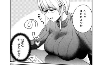 第３１話 眠れない森の美女ですか？ 표지