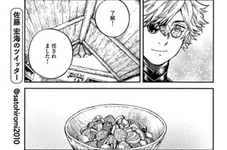 第３１話 표지
