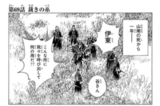 第６９話 裁きの糸 표지