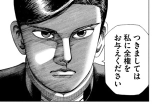 第１７５話 交渉役の条件 표지