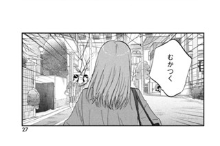 Ｓｃｅｎｅ（３０） バクバクのバレンタイン（１）② 표지