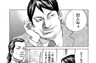 第１７話 ソープ巡り 표지