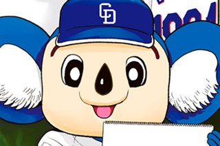 第３７話 「のだま」 표지