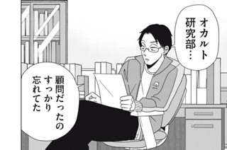 第１１話 あの子槌の子知らぬと損 표지
