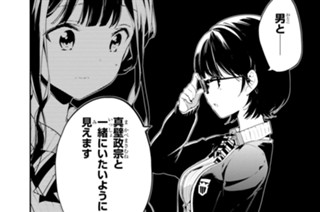 第19話 ［疑惑の新学期］（２） 표지