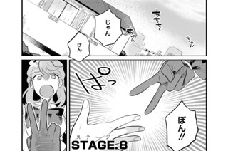 STAGE.8(1) 표지