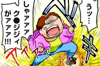 第２３話 上品な老夫婦 표지