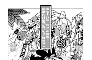 第七十八話 おせん裁き!! 鍋奉行は是か非か!!＜其之二＞ 표지