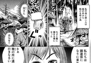 第百十五話 本土にて 표지