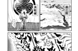ＶＯＬ．７８ 三河徳川家 표지