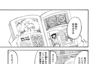 第２０３話 自由時代 표지