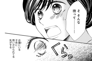 142화 新婚編ー蝶の棲家ー 第３話（３） 표지