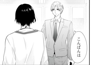49話 地獄のはじまり（3） 표지