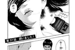 第３７話 調いました！ 표지