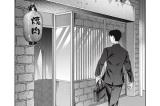 第１６話 腹が減ったときに。ロース、カルビ、タン塩、ホルモン① 표지