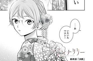 21화 最終話 決断 표지