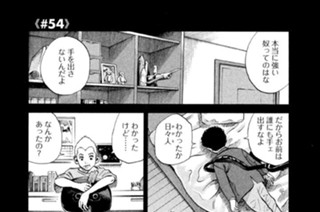 ≪＃５４≫ ドーハのきせき 표지