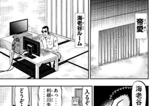 第４５話 灼熱 표지