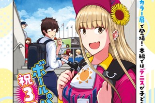 第１４０話 看板を狙え 표지