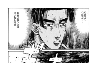 Vol.１４３ 予期せぬ幕切れ!! 표지