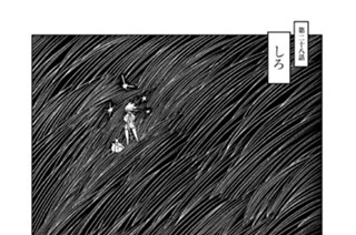 第二十八話 しろ 표지