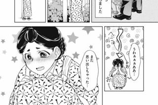 第８話 文通 표지