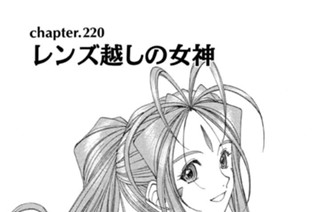 chapter.220 レンズ越しの女神 표지