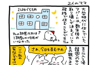 第３３話 ２人のママ 표지