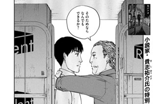 第２３話 二つの道はハイエナを困らせる 표지