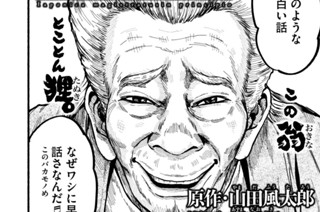 人も獣も天地の虫（六） 표지