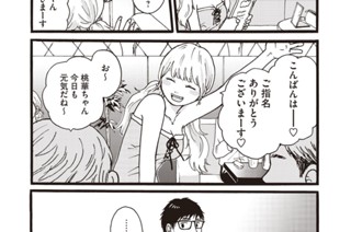 第５話 チャームポイント 표지