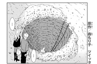 第７４話 まだかな 표지