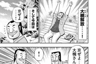 第１０話 蛤門 표지