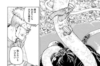 第５５話 アンジュラス②（２） 표지